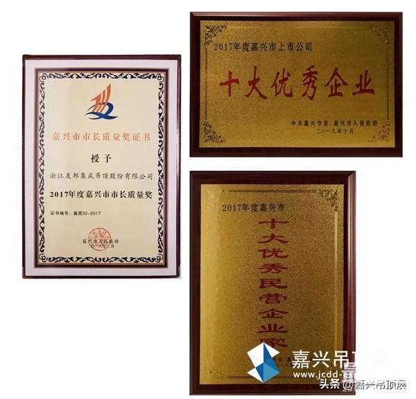 头条丨设计更好的顶与墙 友邦将再次登陆嘉兴吊顶展-2.jpg