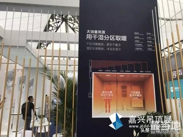 头条丨设计更好的顶与墙 友邦将再次登陆嘉兴吊顶展-6.jpg
