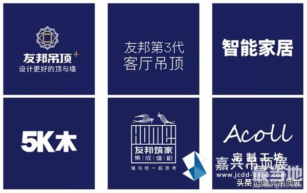 头条丨设计更好的顶与墙 友邦将再次登陆嘉兴吊顶展-3.jpg