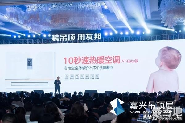 头条丨设计更好的顶与墙 友邦将再次登陆嘉兴吊顶展-4.jpg