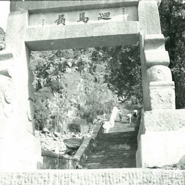 山东省泰安市老照片，1940年左右“五岳独尊”泰山-8.jpg