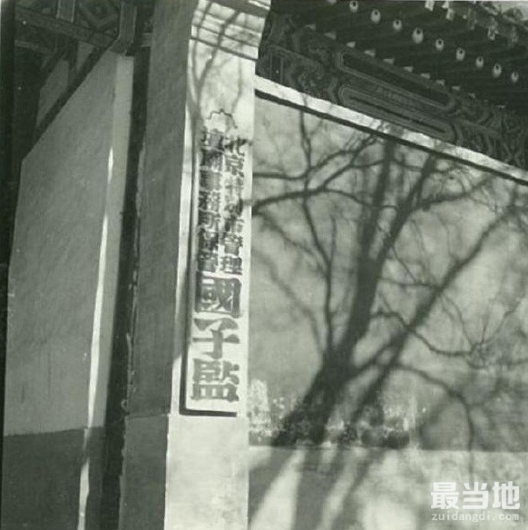 老照片：1940年左右的北京国子监旧影，元、明、清三代最高学府-1.jpg