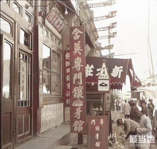 老照片：日本人镜头下的北京城，沿街商铺实拍（约1940年）-2.jpg