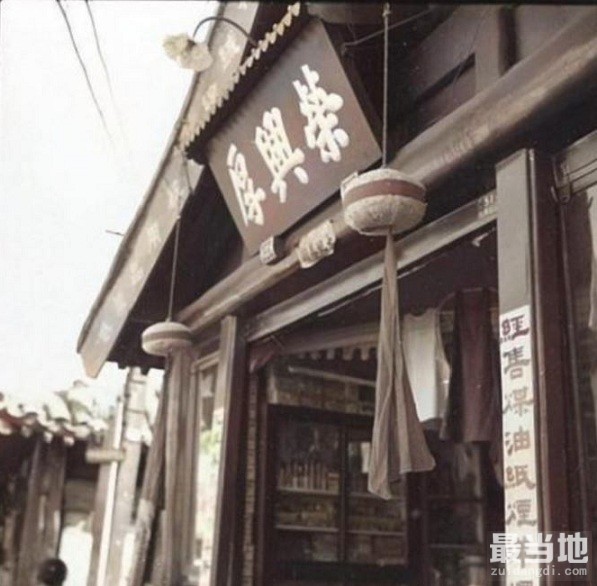 老照片：日本人镜头下的北京城，沿街商铺实拍（约1940年）-5.jpg
