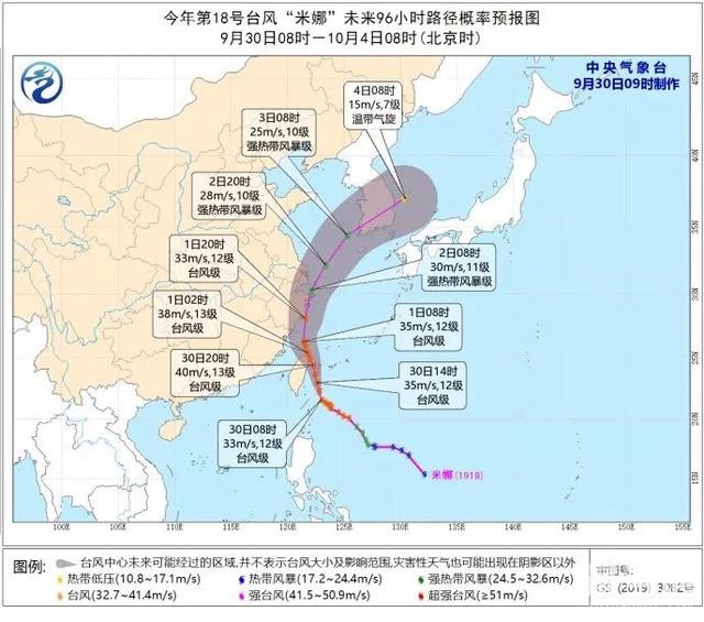 来者不善——台风“米娜”对国庆长假影响几何？-3.jpg