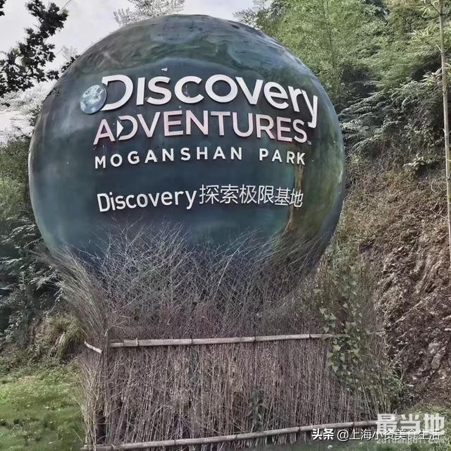 全球首家Discovery旗舰主题公园即将落户魔都-16.jpg