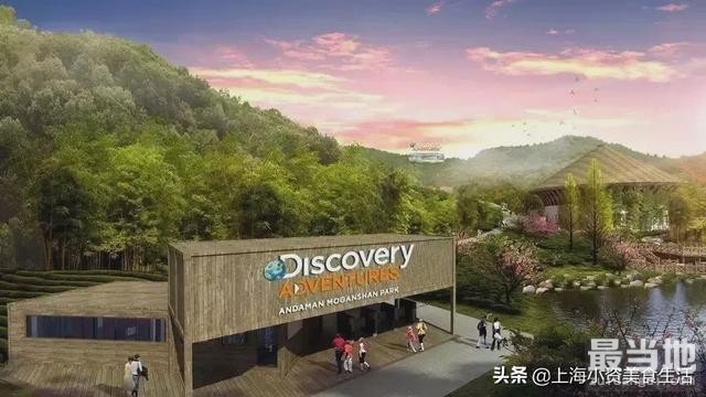 全球首家Discovery旗舰主题公园即将落户魔都-25.jpg