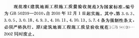 装修竟然没这么做？告他？过来人告诉你装修监工要看这4点-4.jpg