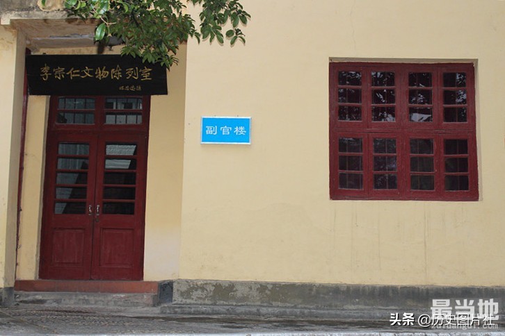 李宗仁官邸实拍：中西结合的别墅式建筑，陈列馆收藏大量珍贵影像-3.jpg