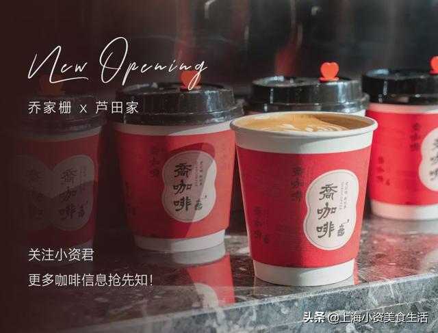 乔家栅玩跨界！糯米糕团x咖啡新奇组合嗲到爆-34.jpg