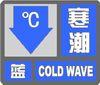 气温过山车驶入下坡，寒潮今日下午来袭-1.jpg