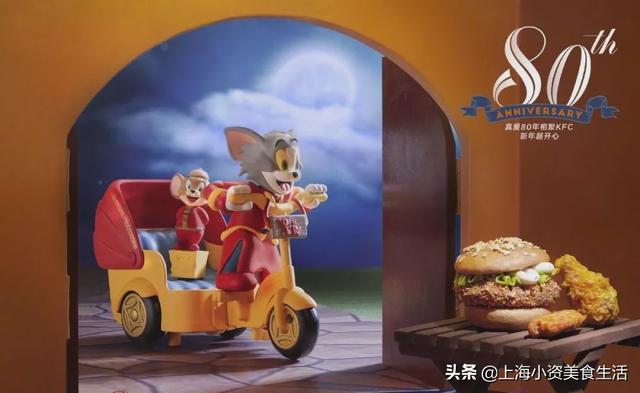 KFC新年玩具又放大招！猫和老鼠80周年限定联名来啦-10.jpg