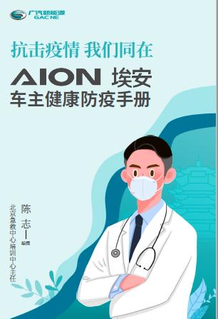 建议收藏：车主健康手册出炉！由公共卫生健康预防专家编撰-2.jpg