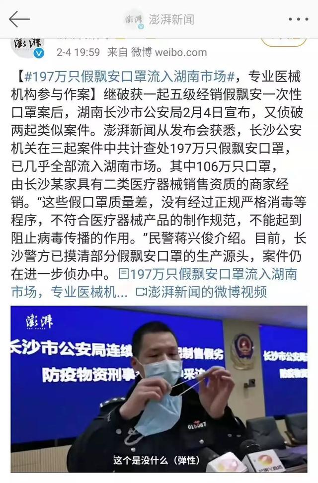 确认一下你戴的口罩是不是真的？-2.jpg