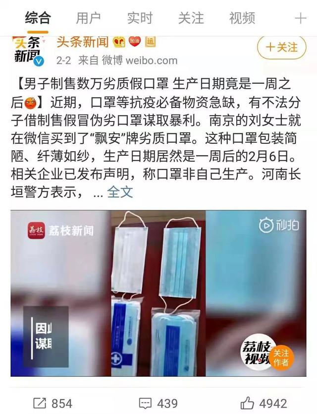 确认一下你戴的口罩是不是真的？-3.jpg