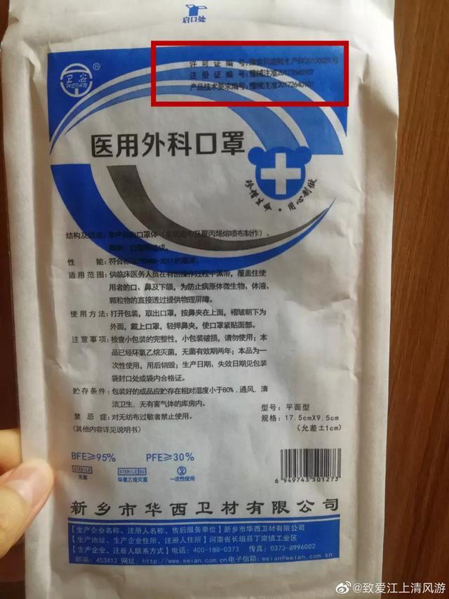 确认一下你戴的口罩是不是真的？-8.jpg