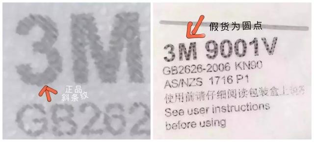 确认一下你戴的口罩是不是真的？-13.jpg