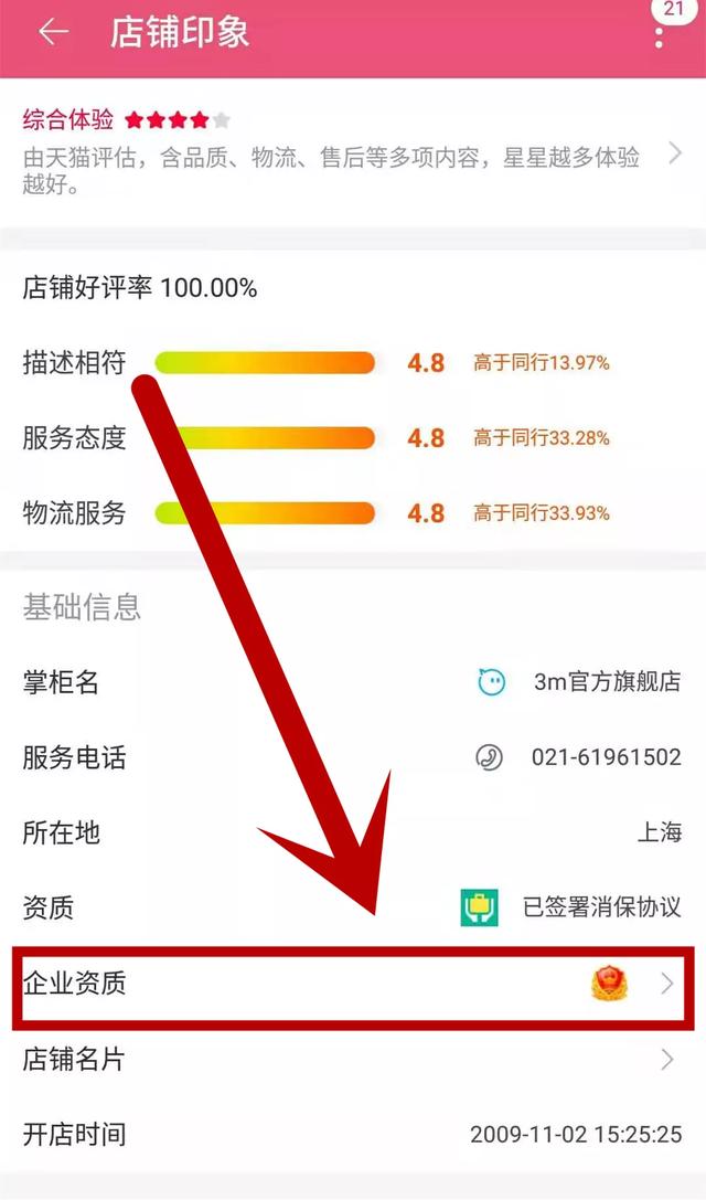 确认一下你戴的口罩是不是真的？-19.jpg