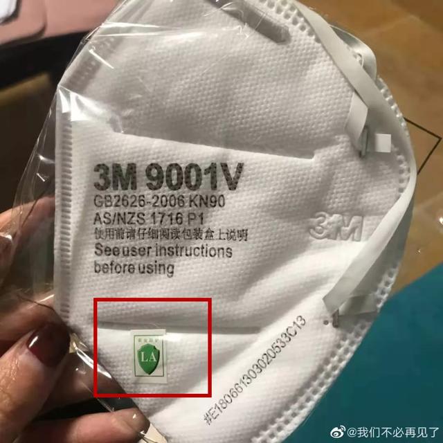 确认一下你戴的口罩是不是真的？-14.jpg