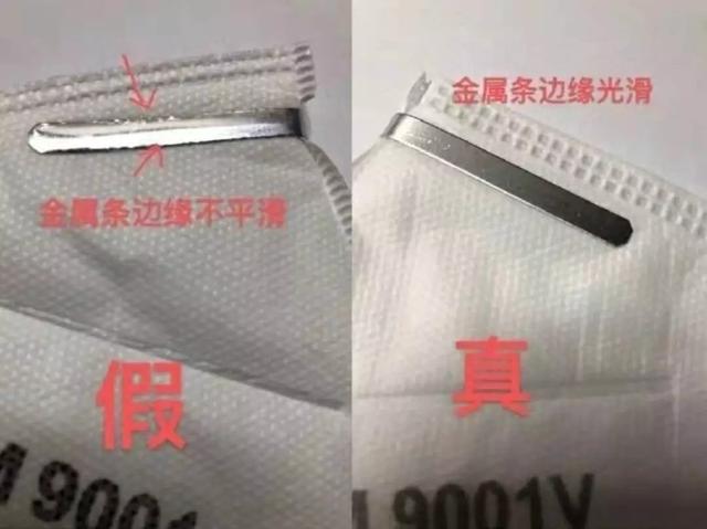 确认一下你戴的口罩是不是真的？-17.jpg