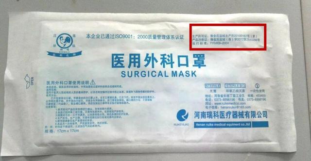 确认一下你戴的口罩是不是真的？-21.jpg