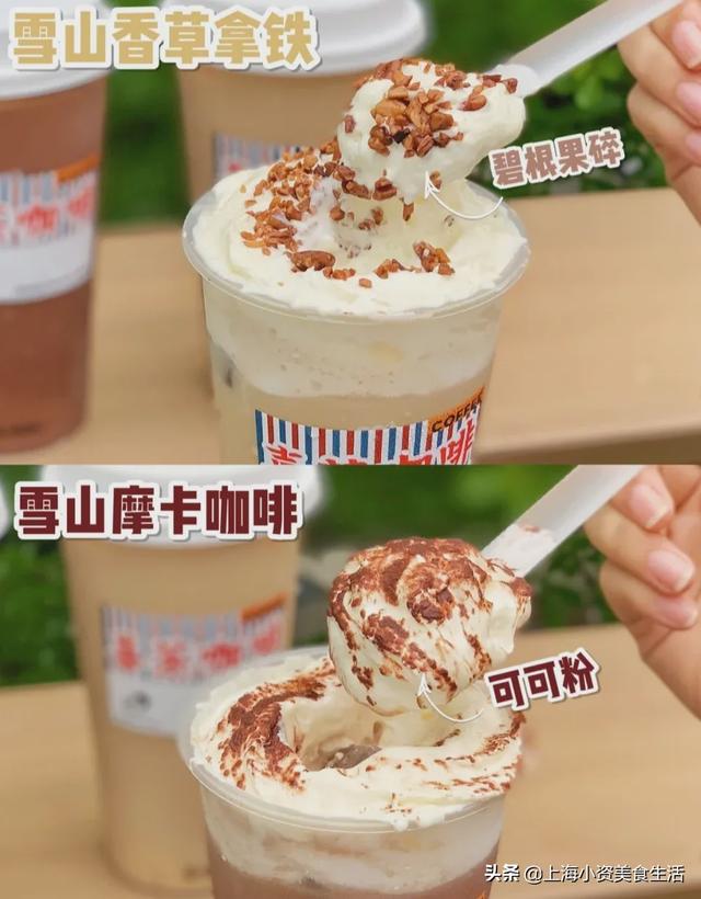 喜茶新品“雪山咖啡”来了！这次有点上头！-6.jpg