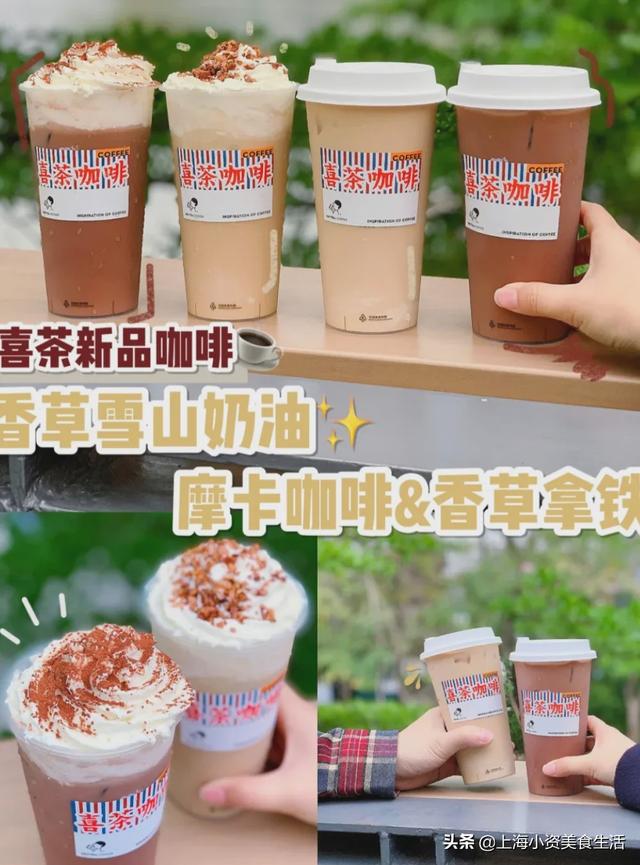 喜茶新品“雪山咖啡”来了！这次有点上头！-5.jpg