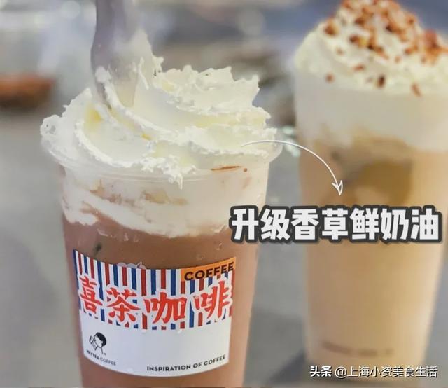 喜茶新品“雪山咖啡”来了！这次有点上头！-10.jpg