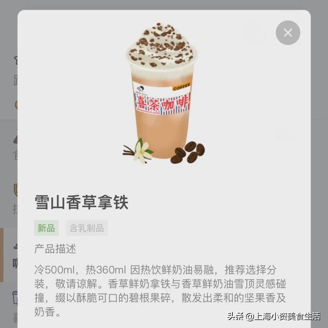 喜茶新品“雪山咖啡”来了！这次有点上头！-16.jpg