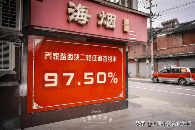 小南门终成回忆，上海还能剩下多少老味道！-14.jpg