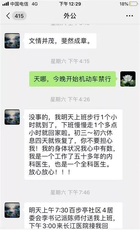 “我把外公和妈妈都借给你了”|那些与疫情赛跑日子，加油中国-17.jpg
