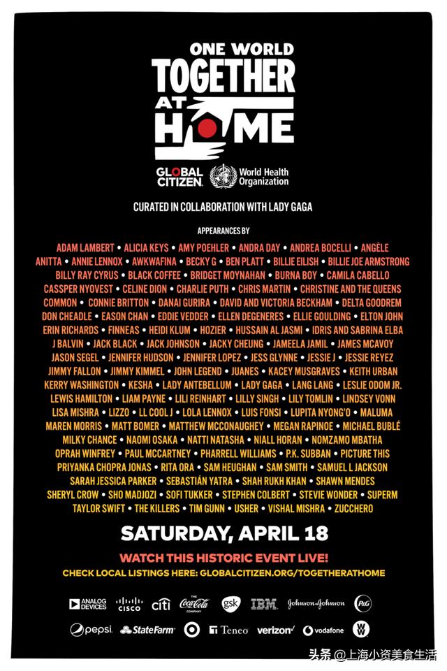 阵容逆天！Lady Gaga公益演唱会嘉宾名单公布！-5.jpg